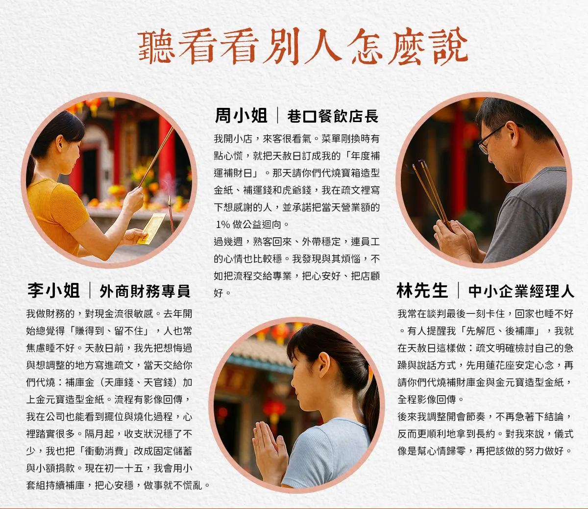 天赦日 index 05.webp