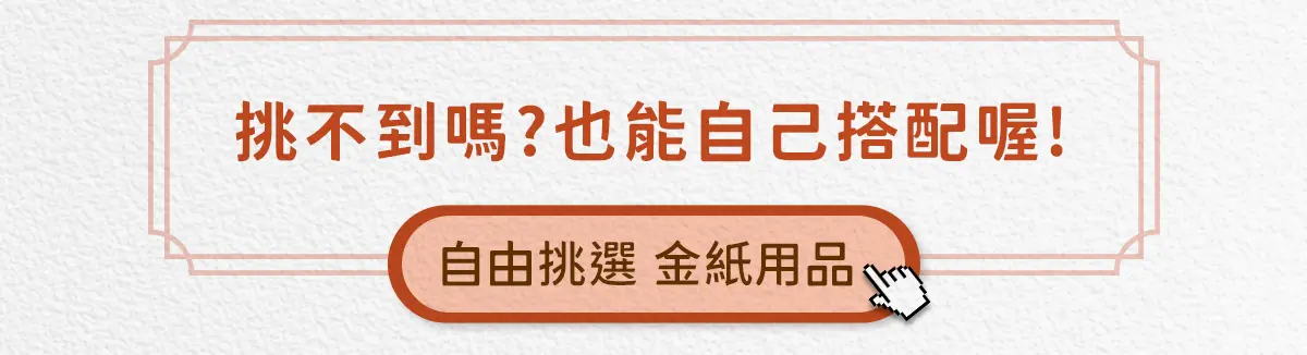 天赦日 index 11.webp