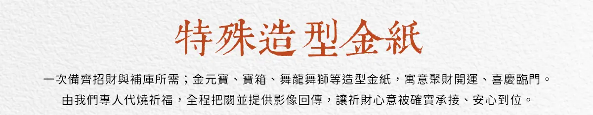 天赦日 index 12.webp