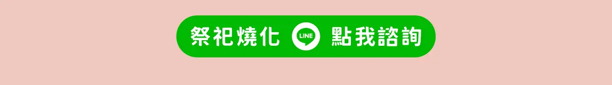 天赦日 index 19.webp