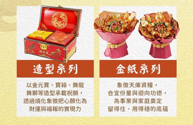 天赦日 index m 06.webp