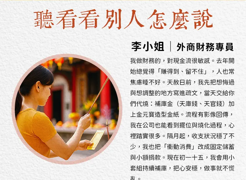 天赦日 index m 07.webp