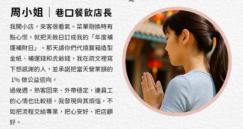 天赦日 index m 08.webp