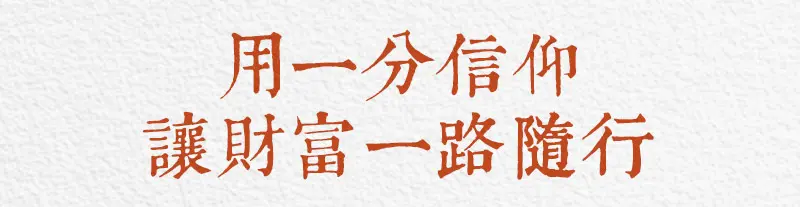 天赦日 index m 12.webp