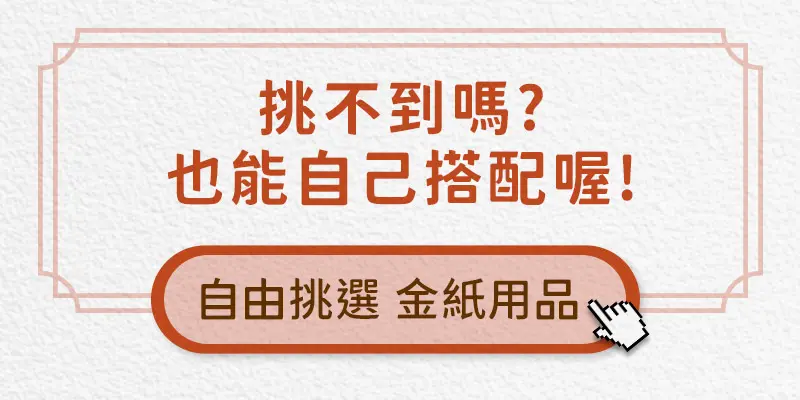 天赦日 index m 19.webp