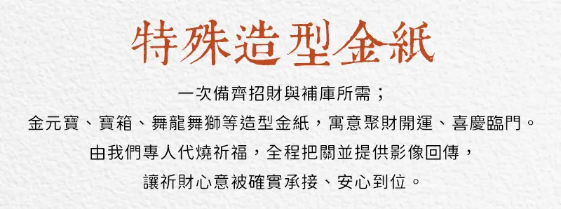 天赦日 index m 20.webp