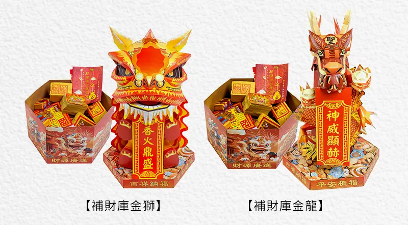 天赦日 index m 23.webp