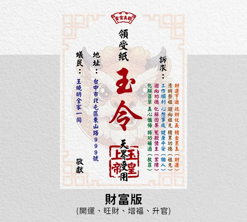 天赦日 index m 25.webp