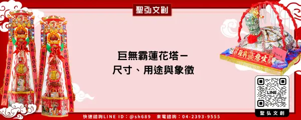 巨無霸蓮花塔－尺寸、用途與象徵