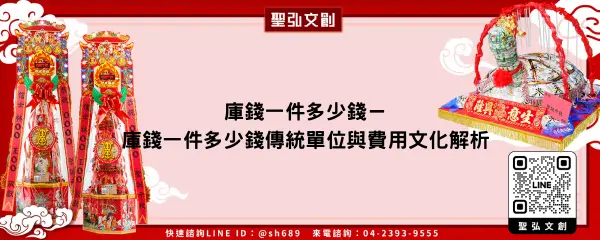 庫錢一件多少錢－庫錢一件多少錢傳統單位與費用文化解析