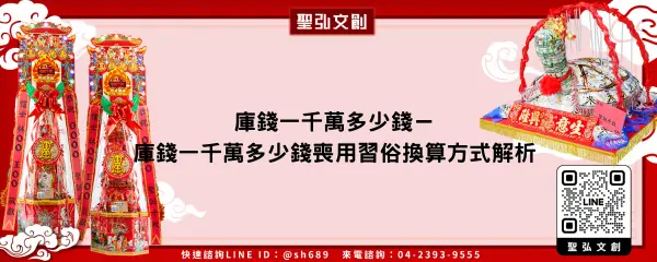 庫錢一千萬多少錢－庫錢一千萬多少錢喪用習俗換算方式解析
