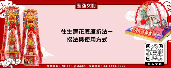 往生蓮花底座折法－摺法與使用方式
