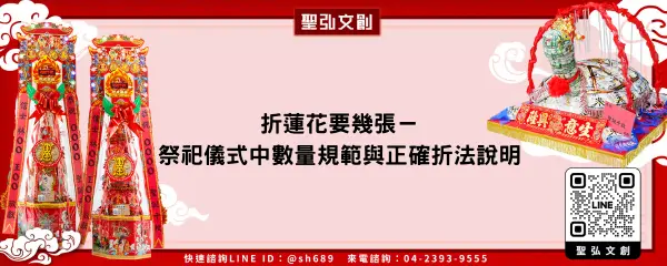 折蓮花要幾張－祭祀儀式中數量規範與正確折法說明