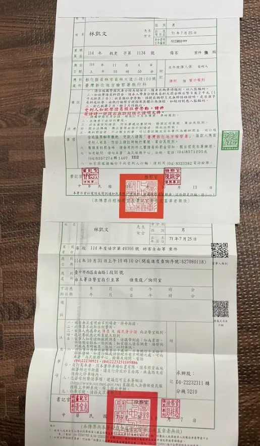 林凱文收到傳票 02