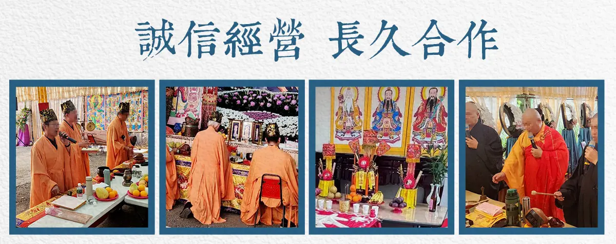 消災解厄 index 06.webp