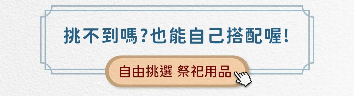 消災解厄 index 11.webp