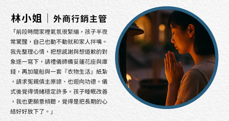 消災解厄 index m 08.webp