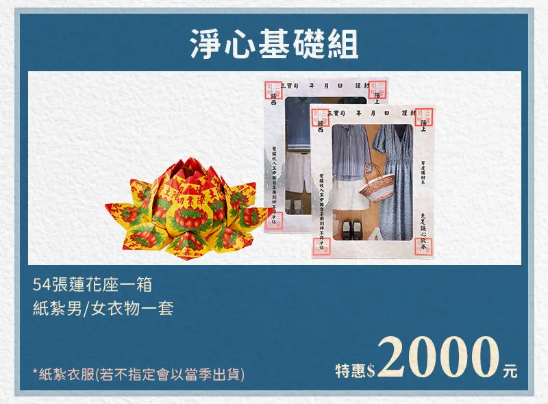 消災解厄 index m 13.webp