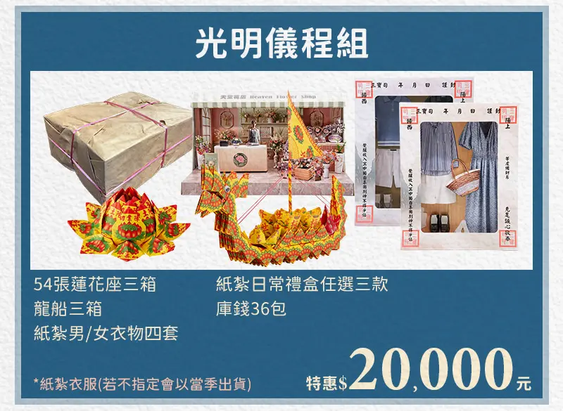 消災解厄 index m 16.webp