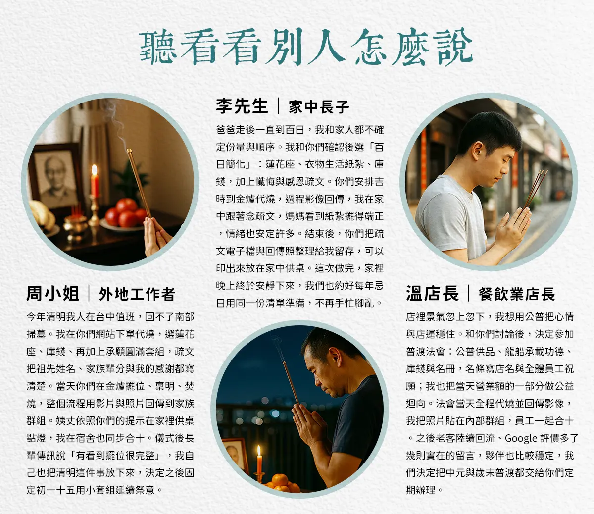 清明節祭祖 index 05.webp