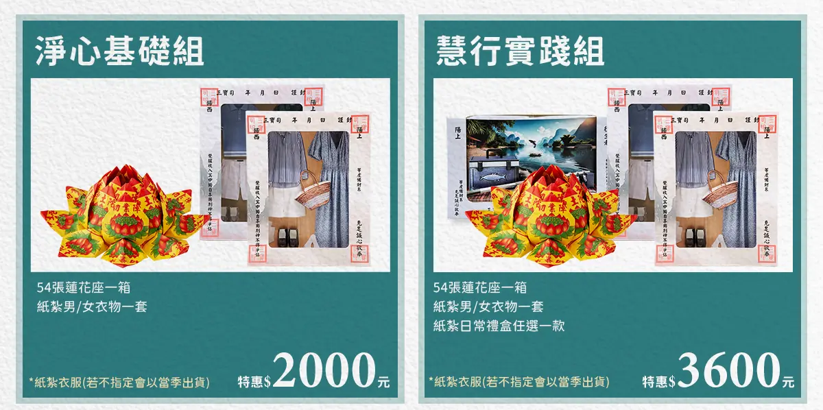 清明節祭祖 index 08.webp