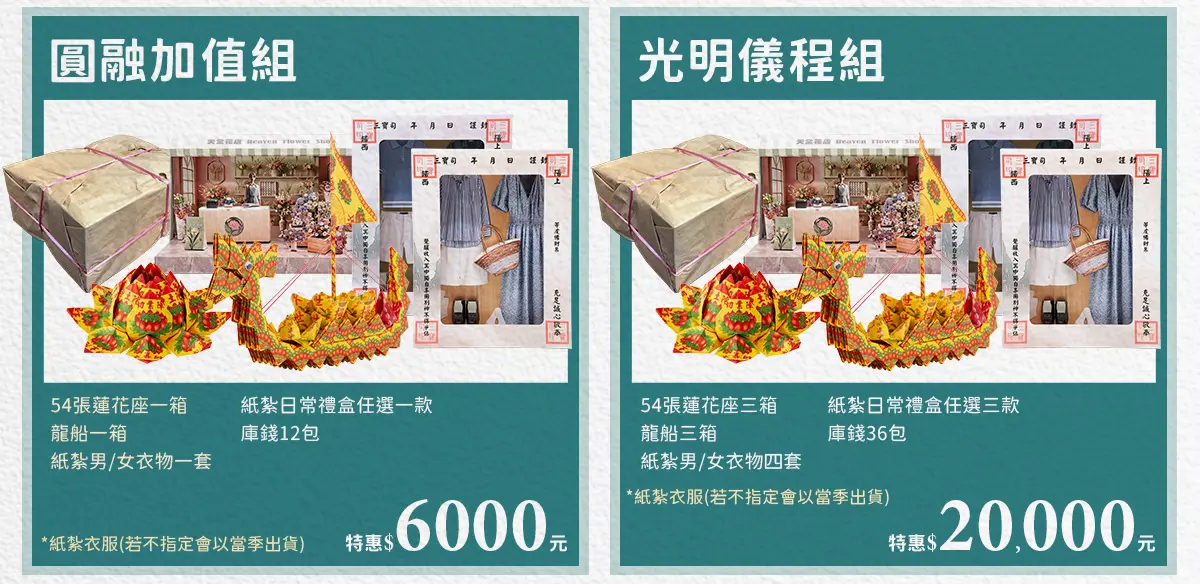 清明節祭祖 index 09.webp