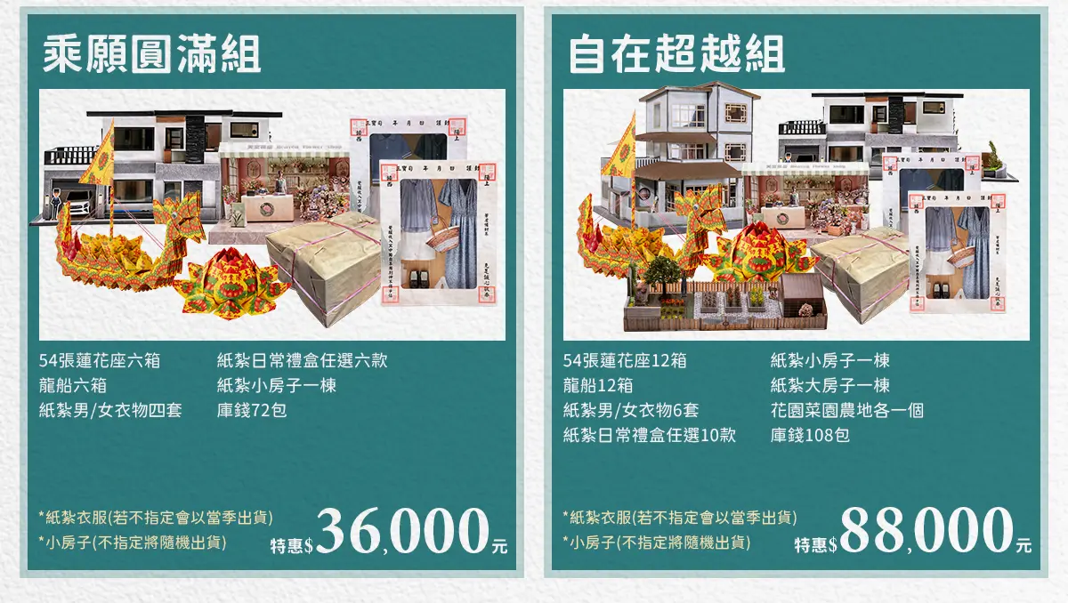 清明節祭祖 index 10.webp