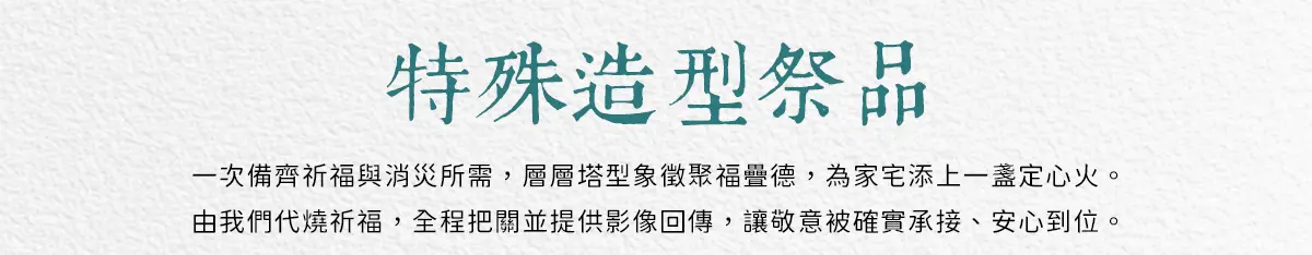 清明節祭祖 index 12.webp