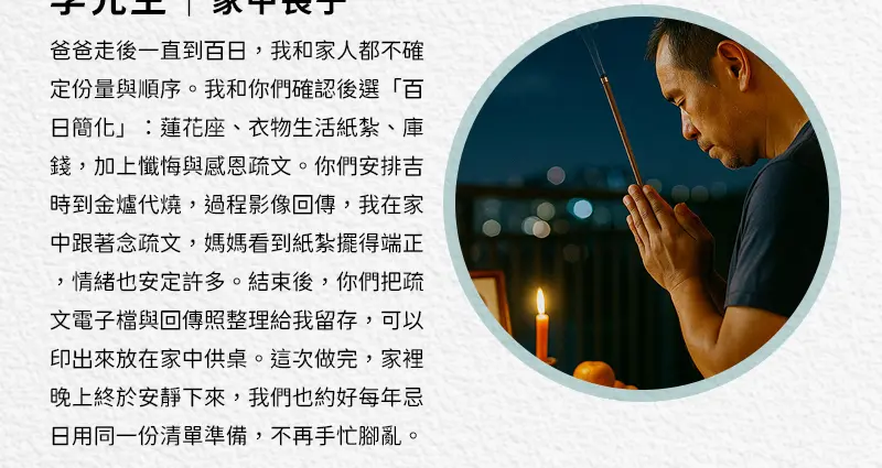 清明節祭祖 index m 08.webp