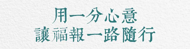 清明節祭祖 index m 12.webp