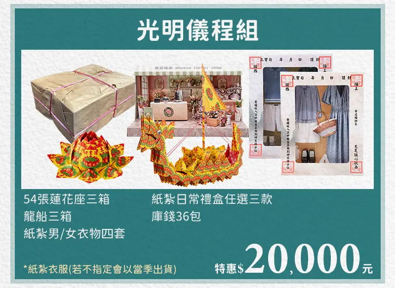 清明節祭祖 index m 16.webp