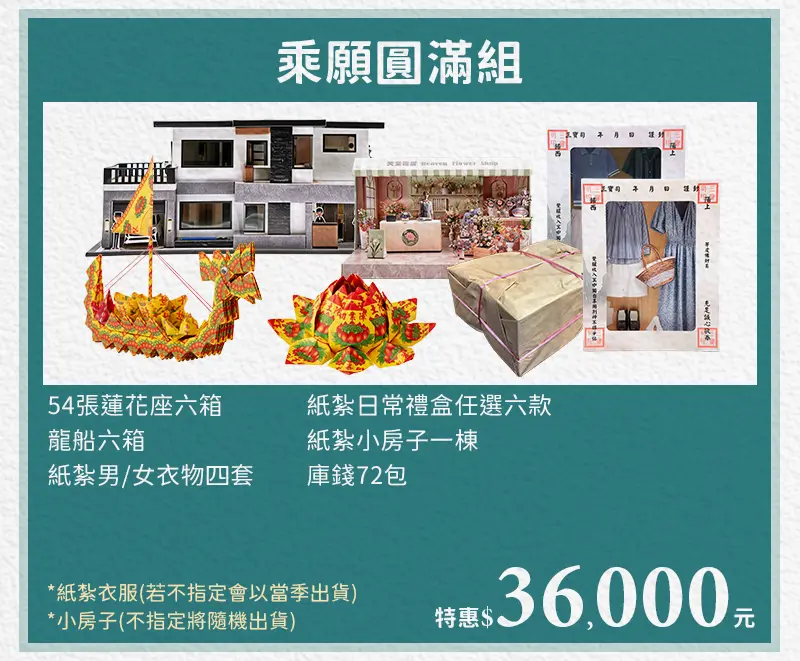 清明節祭祖 index m 17.webp