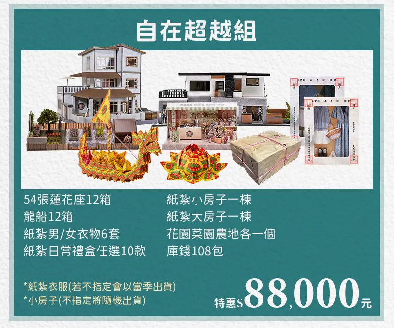 清明節祭祖 index m 18.webp