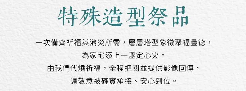 清明節祭祖 index m 20.webp