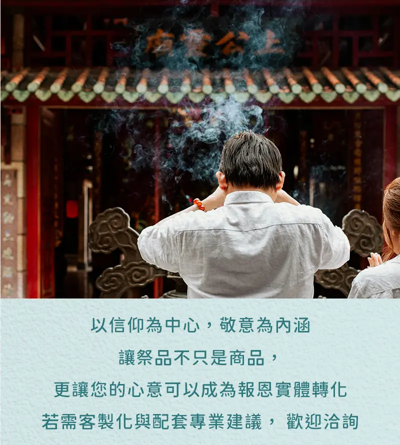 清明節祭祖 index m 27.webp