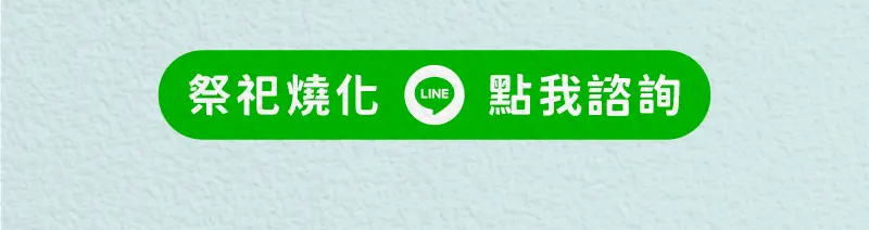 清明節祭祖 index m 28.webp