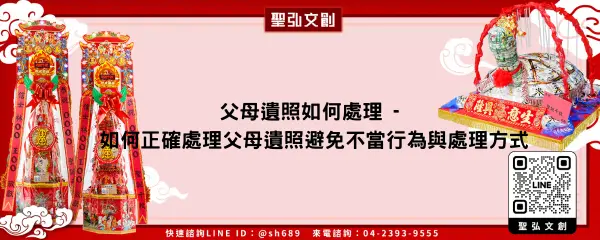 父母遺照如何處理 如何正確處理父母遺照避免不當行為與處理方式