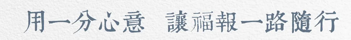 百日祭祀 index 07.webp