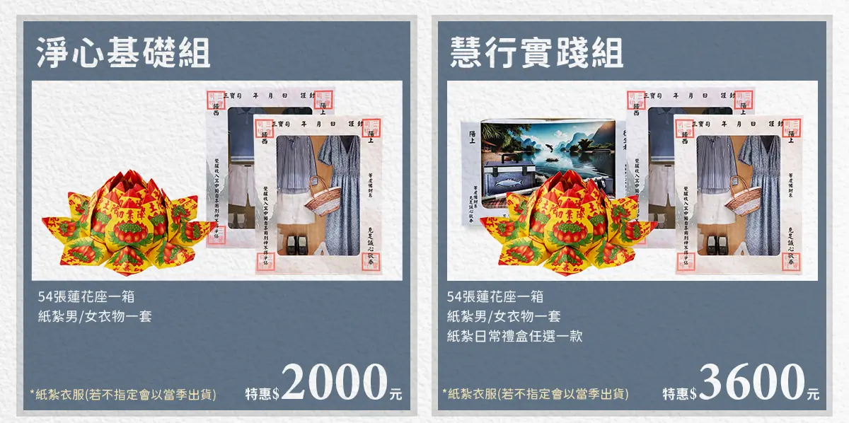 百日祭祀 index 08.webp