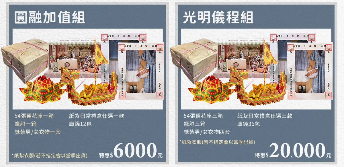 百日祭祀 index 09.webp