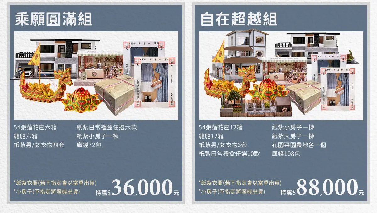 百日祭祀 index 10.webp