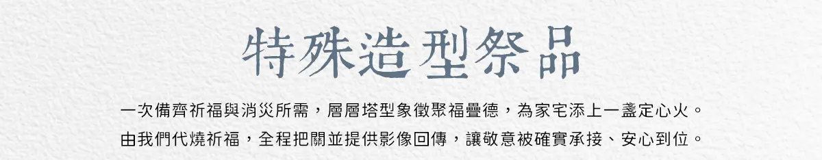 百日祭祀 index 12.webp