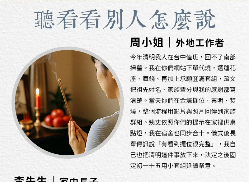 百日祭祀 index m 07.webp