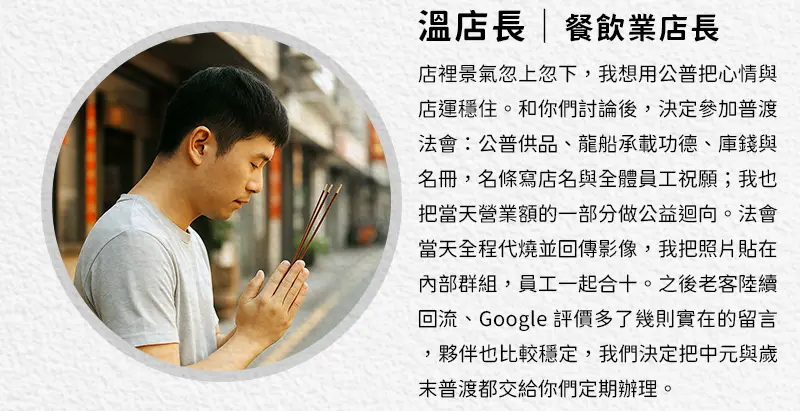 百日祭祀 index m 09.webp