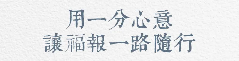 百日祭祀 index m 12.webp