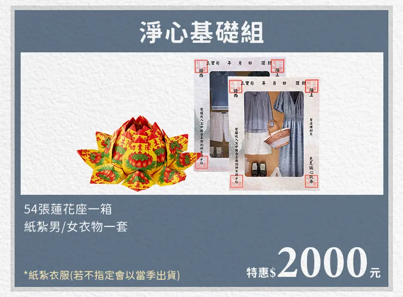 百日祭祀 index m 13.webp