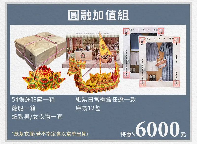 百日祭祀 index m 15.webp