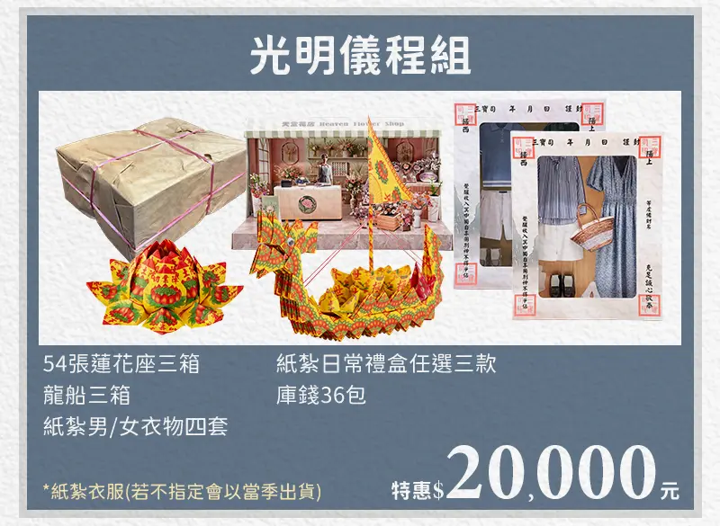 百日祭祀 index m 16.webp