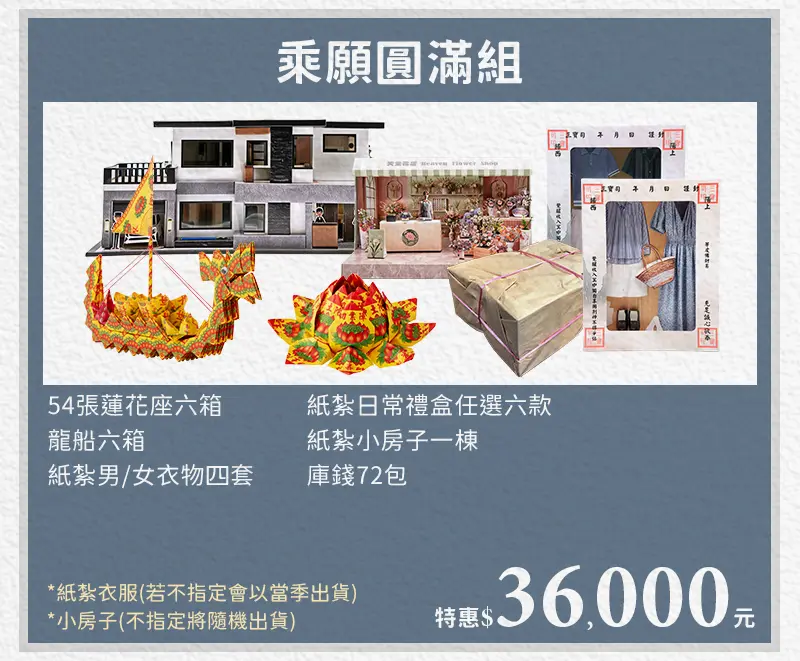 百日祭祀 index m 17.webp