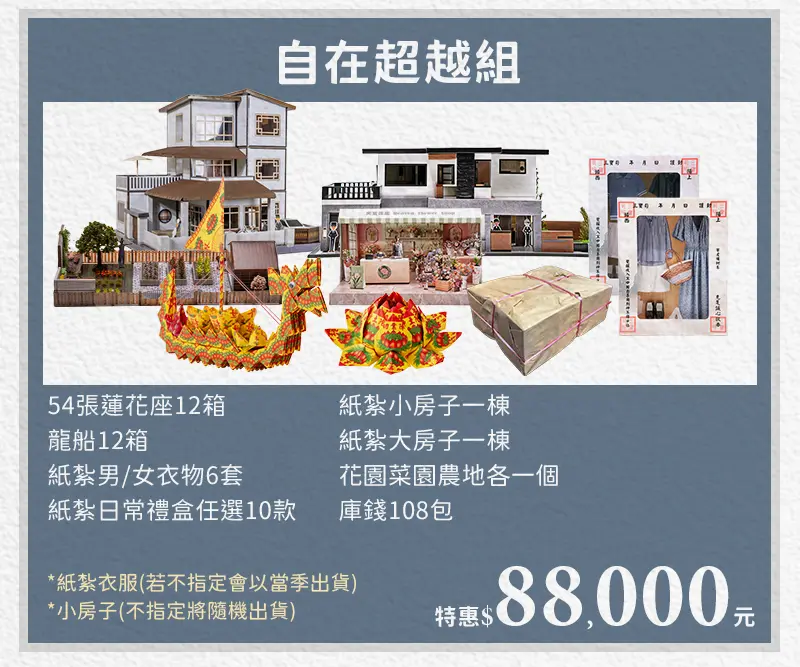 百日祭祀 index m 18.webp